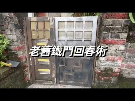 舊鐵門油漆|【舊鐵門油漆】變身法寶！一招解決舊鐵門鏽蝕問題 – 每日新聞。